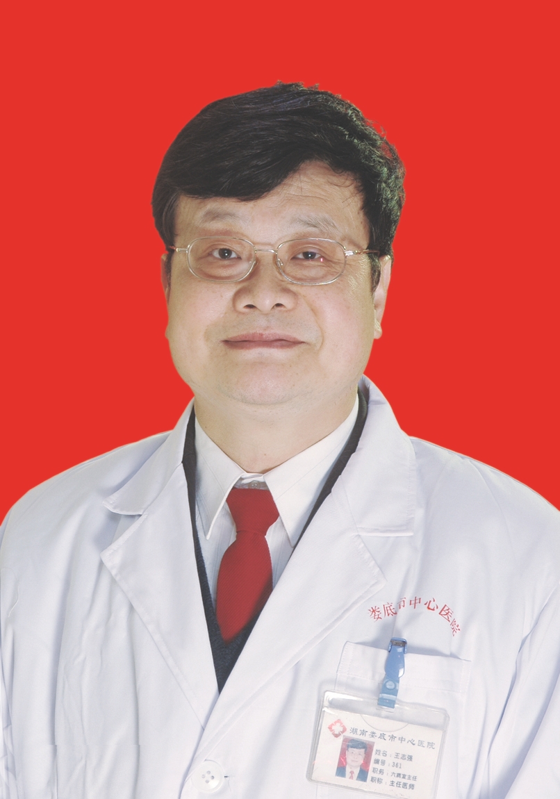 王志強